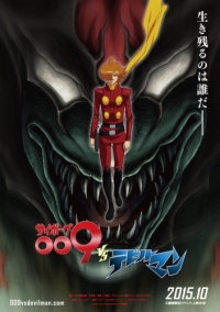Cyborg 009 vs. Devilman Cover
