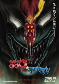 Cyborg 009 vs. Devilman Cover