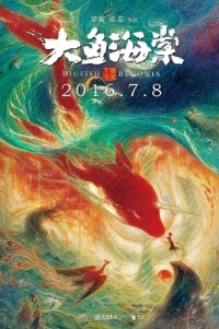 Da Yu Hai Tang Cover