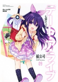 Date a Live: Date to Date Cover