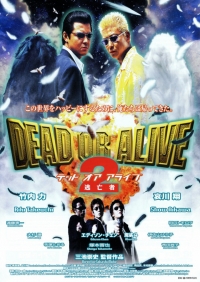 Dead or Alive 2: Toubousha Cover