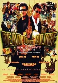 Dead or Alive: Hanzaisha Cover
