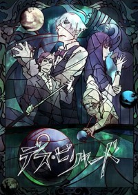 Death Billiards Cover
