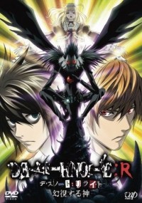 Death Note: R - Genshi Suru Kami Cover