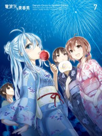 Denpa Onna to Seishun Otoko: Mayonaka no Taiyou Cover