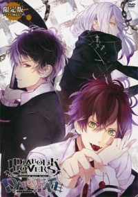 Diabolik Lovers OVA Cover