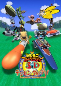 Digimon Adventure 3D: Digimon Grand Prix! Cover