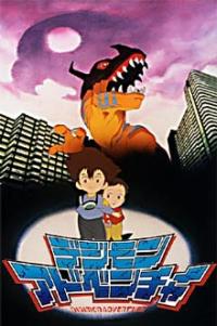 Digimon Adventure Gekijouban Cover