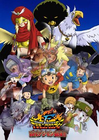 Digimon Frontier: Kodai Digimon Fukkatsu!! Cover