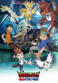Digimon Tamers: Bousou Digimon Tokkyuu Cover