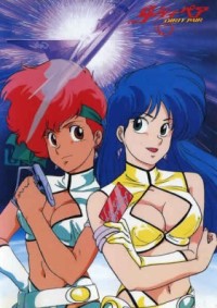 Dirty Pair: Bouryaku no 005-bin Cover