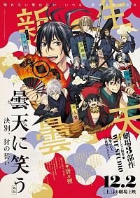 Donten ni Warau Gaiden Cover