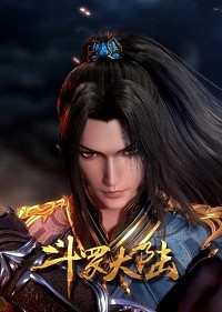 Douluo Dalu Cover