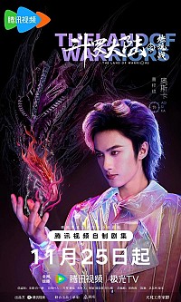 Douluo Dalu: Ran Hun Zhan Cover