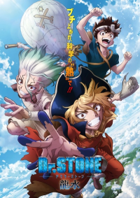 Dr. Stone: Ryuusui Cover