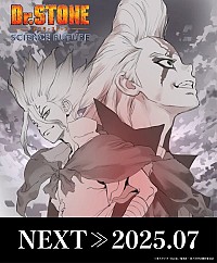 Dr. Stone: Science Future (2025) Cover
