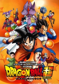 Dragon Ball Super Cover