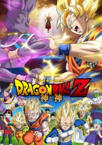 Dragon Ball Z: Kami to Kami Cover