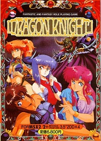 Dragon Knight Cover