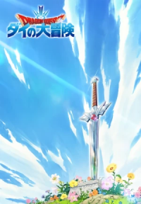 Dragon Quest: Dai no Daibouken (2020) - Bouken no Kiseki, Kore kara no Tabiji Cover