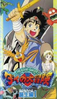 Dragon Quest: Dai no Daibouken Cover