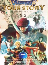 Dragon Quest: Your Story Cover