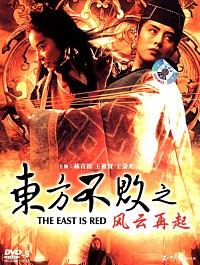 Dung Fong Bat Bai: Fung Wan Joi Jei Cover