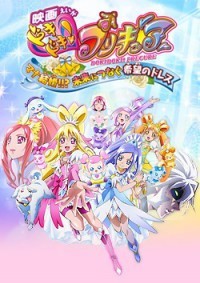 Eiga Dokidoki! Precure: Mana Kekkon!!? Mirai ni Tsunagu Kibou no Dress Cover