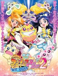 Eiga Futari wa Precure Max Heart 2: Yukizora no Tomodachi Cover