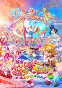 Eiga Hugtto! Precure x Futari wa Precure All Stars Memories Cover