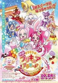 Eiga Kirakira Precure A La Mode: Paris to! Omoide no Mille-Feuille! Cover