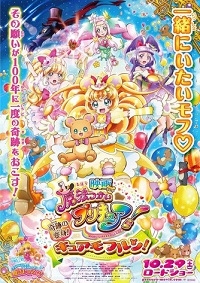 Eiga Mahou Tsukai Precure! Kiseki no Henshin! Cure Mofurun! Cover