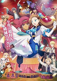 Eiga Otome Game no Hametsu Flag shika Nai Akuyaku Reijou ni Tensei Shite Shimatta ... Cover