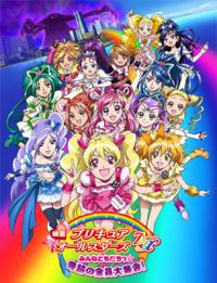 Eiga Precure All Stars DX: Minna Tomodachi - Kiseki no Zen'in Daishuugou! Cover