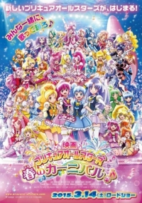 Eiga Precure All Stars: Haru no Carnival Cover