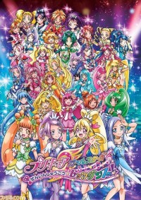 Eiga Precure All Stars New Stage 2: Kokoro no Tomodachi Cover