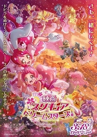 Eiga Precure Dream Stars! Cover