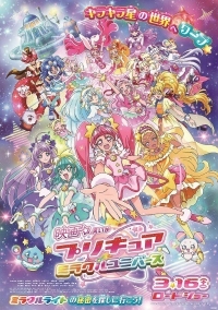 Eiga Precure Miracle Universe Cover