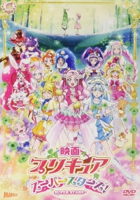 Eiga Precure Super Stars! Cover