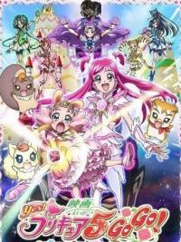 Eiga Yes! Precure 5 Go Go! Okashi no Kuni no Happy Birthday Cover