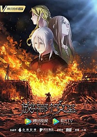 Fangkai Nage Nüwu Cover