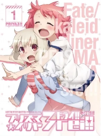 Fate/Kaleid Liner Prisma Illya Drei!! Specials Cover