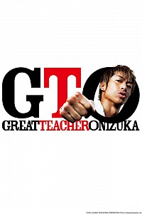 Great Teacher Onizuka Taiwan Cover