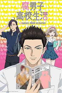 Fudanshi Koukou Seikatsu Cover