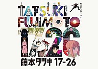 Fujimoto Tatsuki 17-26 Cover
