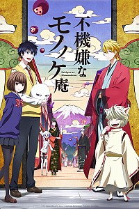 Fukigen na Mononokean Cover