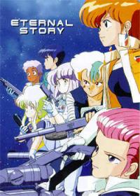 Gall Force: Eternal Story Cover