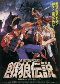 Garou Densetsu: The Motion Picture Cover