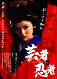 Geisha vs. Ninja Cover