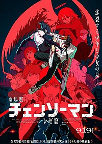 Gekijouban Chainsaw Man: Reze-hen Cover
